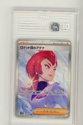 Pokémon Glory of Team Rocket's Ariana 2025 etiqueta 10 japonés 128/098 SAR gema como nuevo Foto 1 de 2