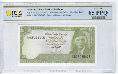 Pakistan 10 Rupees ND 1983-84 P-39 PCGS 65 PPQ Fancy SN 5285035 + Gift! PKAF - Image 1 of 3