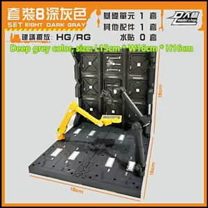 DL HANGAR garage base set 8 for RG HG 1/144 Strike Astray free combine * - Picture 1 of 13