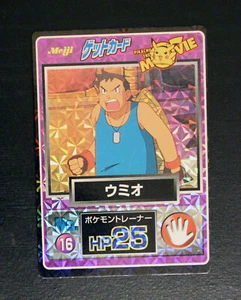 Fergus Meiji 1998 No.16 Movie Get Card Promo Prism Holo Japanese Pokemon Vintage - Bild 1 von 5