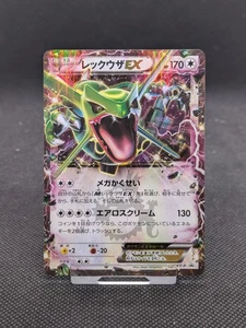 Pokemon Rayquaza EX 123/XY-P Corocoro Promo Japanese Pokemon Cards LP EXCELLENT - Bild 1 von 5