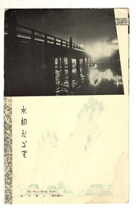 Japan Sanjyo Bridge Kyoto Antique View Postcard - Picture 1 of 2