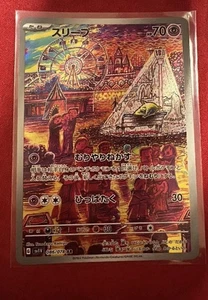 sv1V - 086/078 AR Traumato / Drowzee Violet EX Pokémon Karte Japanisch - Bild 1 von 2