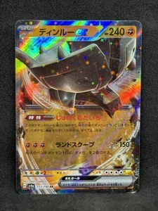 Ting-Lu ex 113/190 Sv4a: Shiny Treasure Ex Holo (Japanese) NM - Picture 1 of 2