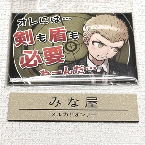 Danganronpa SDR2 Kazuya Kudo Button Badge Limited Edition Sammlerstück - Bild 1 von 1