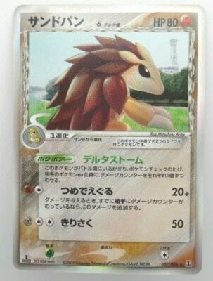 Pokemon japanese card Holo rare Sandslash Lightly Played 057/086 - Image 1 of 4
