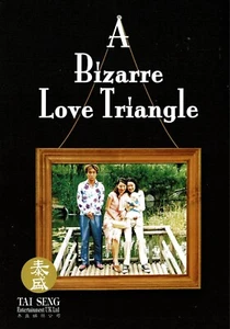 KONG HYO-JIN "A BIZARRE LOVE TRIANGLE aka TAEKWON GIRL" R.0 2002 DVD - Picture 1 of 3
