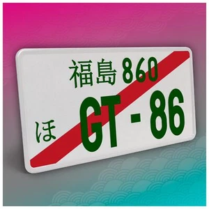 Japonés Jdm Vehículo Característica 30 , 5x15, 5cm Verde Con Rayas 11 GT-86 - Imagen 1 de 7