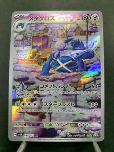 Carta Pokemon Cyber Judge sv5M 080/071 AR Giapponese - Foto 1 di 13