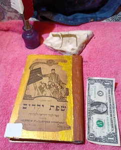 1911 RARE Illustrated HC - Sfat Yeladim : sefer limud likria ulekhtiva - HEBREW - Bild 1 von 24