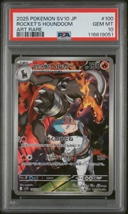 Pokémon Glory of Team Rocket Houndoom 100/098 AR PSA 10 - Imagen 1 de 2