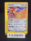Carte Pokemon Ho-oh Cristal Type 091/088 Skyridge Holo e Series Japonaise 2002