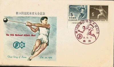 Sport Hammer Throwing in Japan National Athletic Meet 1959 Japan First Day Cover - Image 1 of 3