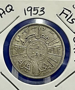 Iraq 50 Fils 1953 King Faisal II, Silver Coin km#114 - Picture 1 of 4