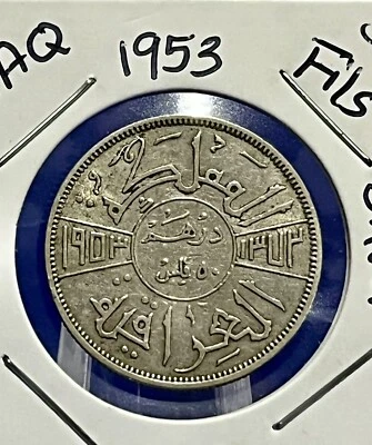 Iraq 50 Fils 1953 King Faisal II, Silver Coin km#114 - Image 1 of 4