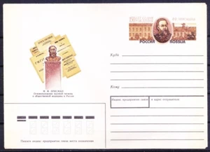 Russia prepaid envelope, F Erisman founder of scientific hygiene Russia Medical - Picture 1 of 1