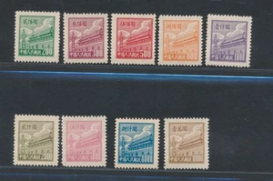 D454628 P.R. China MNH Puerta de la Paz Celestial 1950 R1 Primera Edición Sc. 12-20 - Imagen 1 de 2