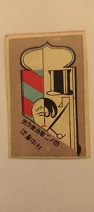 Etichetta fiammiferi Barber Lady Art Japan - Foto 1 di 1