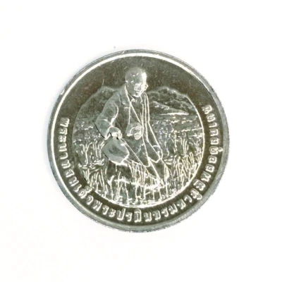 Thai Coin 20 Baht Siam Money 2012 King Rama 9 Humanitarian Soil Science Award - Image 1 of 4