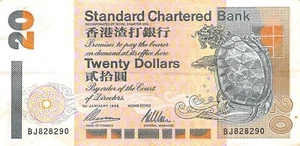 Hong Kong $20 1.1.1996 Series BJ Circulated Banknote Z 7 - Picture 1 of 2