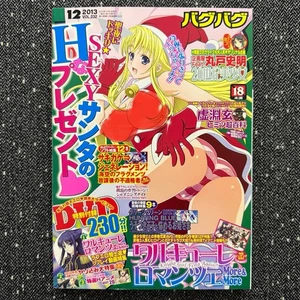 JAPANESE ADULT MANGA CARTOON ANIME ART ILLUSTRATION DESIGN MAG - DEC 2013 - Picture 1 of 2