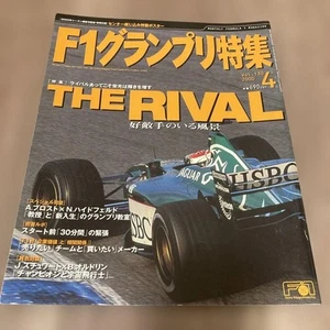 F1 Grand Prix Special The Rival 2020 April Issue - Imagen 1 de 3