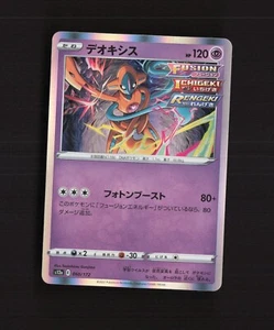 Deoxys 060/172 Japanese VSTAR Universe s12a Holo Rare Pokemon Card - Picture 1 of 3