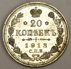 1913 Russia 20 Kopeks silver coin AU58 - Picture 1 of 2