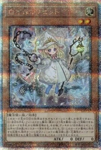 Risette of the White Woods INFO-JP014 Cuarto de Siglo Secreto Raro Yugioh - Imagen 1 de 1