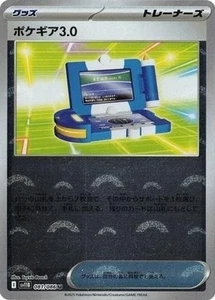 Pokegear 3.0 Reverse Holo U 081/086 Black Bolt Pokemon Karte Japanisch - Bild 1 von 1