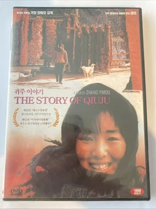 Die Geschichte von Qiu Ju (1992) Yimou Zhang / Li Gong DVD NEU Chinesisch mit Untertiteln - Bild 1 von 2