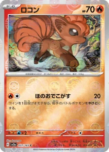 Pokemon Card sv2a mirror 037/165 Vulpix Pokemon 151 - Picture 1 of 2