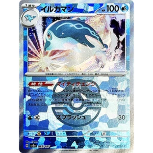 [NM] Palafin Master Ball Foil 045/187 Terastal Festival ex Pokemon Card JPN C045 - Picture 1 of 4