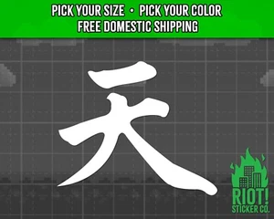 Street Fighter Akuma, Gouki Raging Demon Decal for Car, Nintendo Decal - Picture 1 of 3