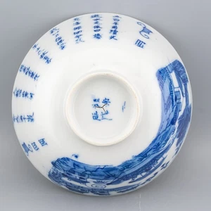 Chinese Blue & White Porcelain Bowl Calligraphy Qing Mark Late 20th Century - Picture 1 of 9