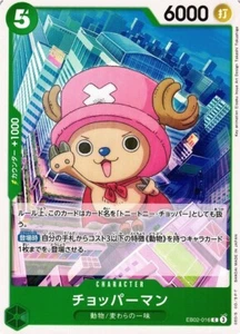 Chopperman チョッパーマン EB02-016 C  One Piece Anime 25th JP Card - Picture 1 of 1