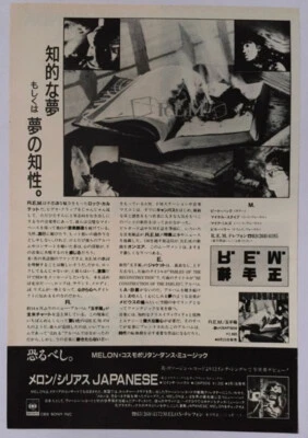 R.E.M. Fables of the Reconstruction Album Ad 1985 CLIPPING JAPAN MAGAZINE ML 9S - Image 1 of 2