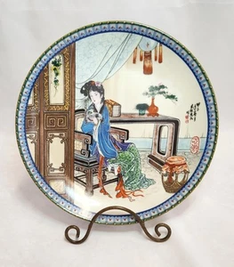 Beauties Of The Red Mansion Imperial Jingdezhen Porcelain Plate #9 COA 1988 - Picture 1 of 11