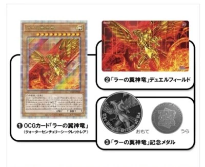 QUARTER CENTURY Winged Dragon of Ra Duel Set - Image 1 of 4