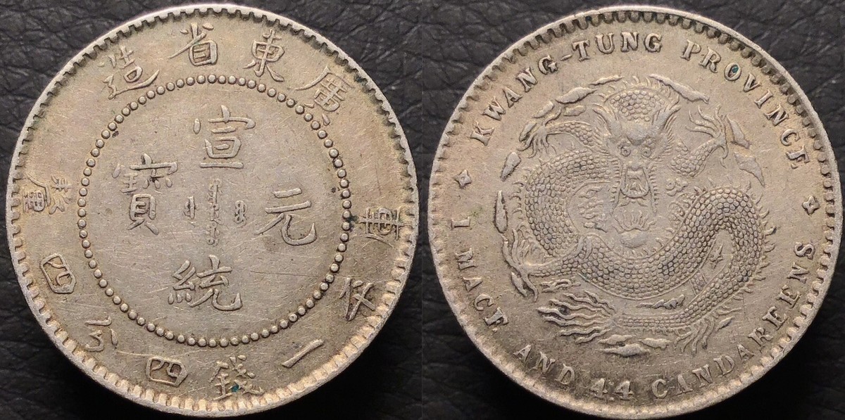 中華民国 元年 孔子像銀貨 約38mm 中華民国 元年 孔子像銀貨 約38mm Uncertified Silver 1909 Year
