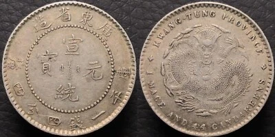 China Qing Dynasty Xuan Tong 1909-1911 Silver 20 Cent Kuangtung Province XF/AU - Image 1 of 3