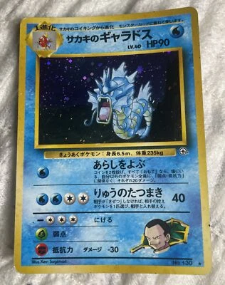 Pokémon TCG Japanese Giovanni's Gyarados Gym Challenge No. 130 Holo Rare Lp - Image 1 of 2