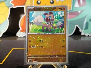 Rockruff Stars Holo Pokemon Chinese Gem Pack Vol. 1 (US Verkäufer) - Bild 1 von 2