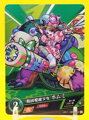 Homumi/Monst Juego de Cartas Monster Strike Personaje Juego de Cartas Japonés... - Imagen 1 de 4