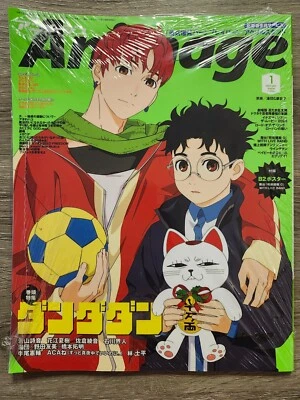 Animage vol. 558 anime magazine 01 2025 January / NEW import - Image 1 of 2
