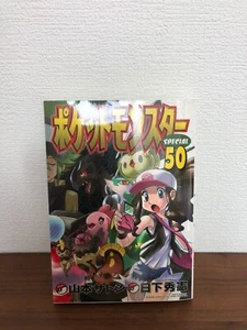 POKEMON SPECIAL Pocket Monster Vol. 50 Manga Comic Book Japanese - Picture 1 of 2