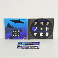 PS1 THE AQUANAUTS HOLIDAY Spine * Playstation For JP System p1