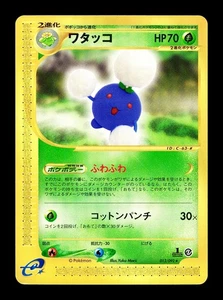 [NM-] Jumpluff 012/092 Japanese e-Series The Town on no Map Pokemon - Picture 1 of 2