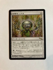 Chrome Mox - Mirrodin - Japanese - Magic the Gathering mtg - Picture 1 of 10