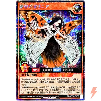 Delirium Polynea - Secret Rare RD/KP20-JP033 Galactica of Eternity - Rush Duel - Image 1 of 3